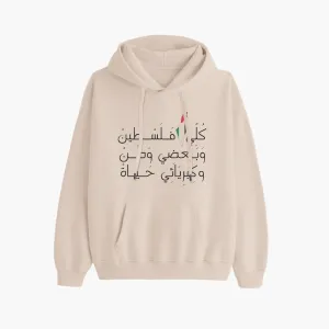 Inspiration Unisex Khaki Hoodie